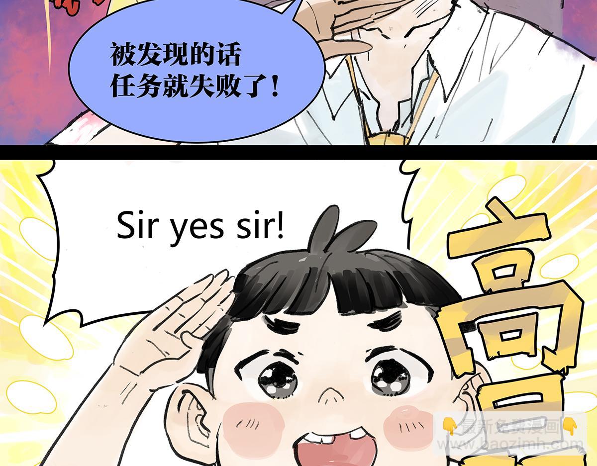 第26话 自己用自己的证件啊(1/4)-第26话
