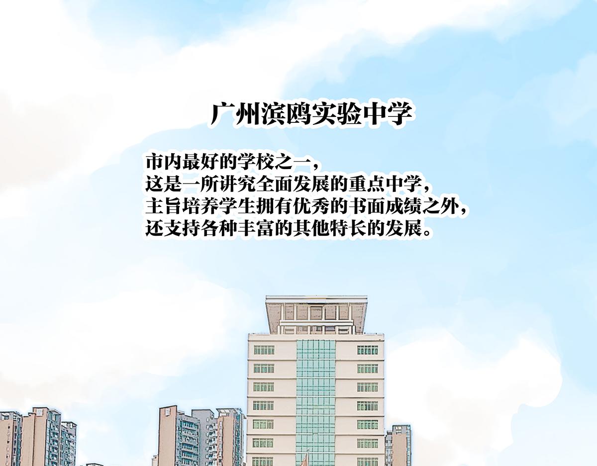 第28话 我才是这最靓的仔啊！(1/2)-第28话