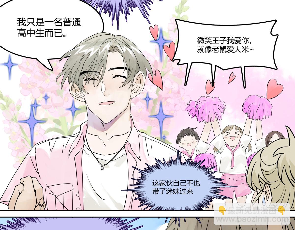 第28话 我才是这最靓的仔啊！(1/2)-第28话