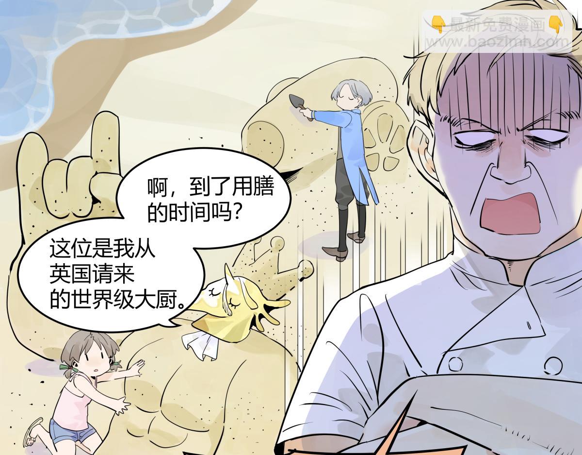 第30话 争夺她的目光！(1/3)-第30话