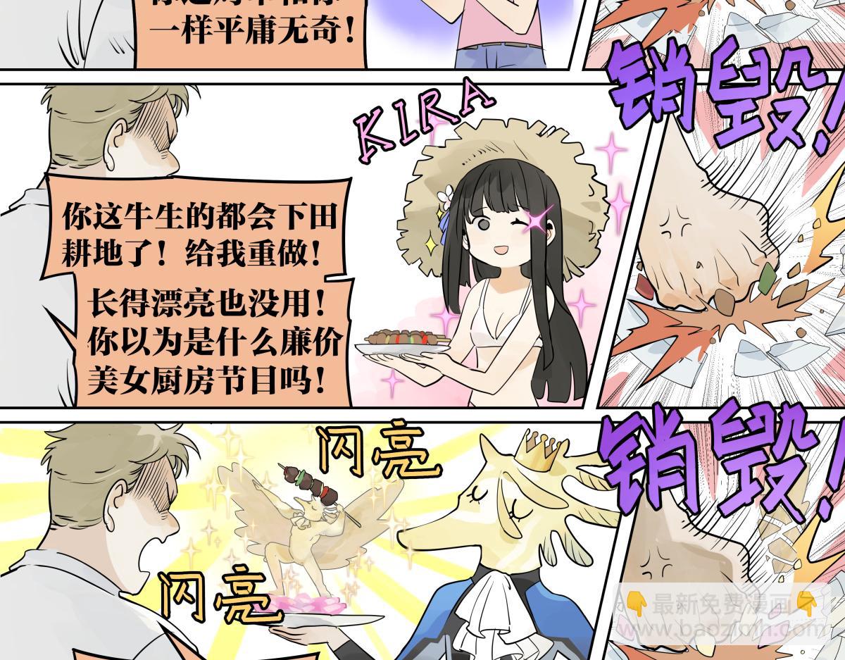第30话 争夺她的目光！(1/3)-第30话