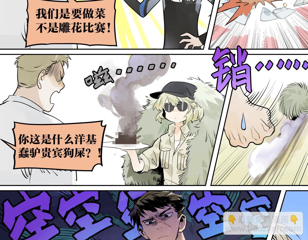 第30话 争夺她的目光！(1/3)-第30话