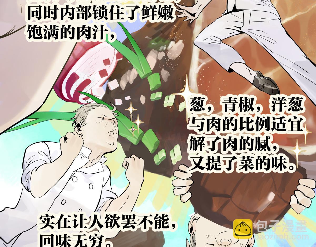 第30话 争夺她的目光！(1/3)-第30话