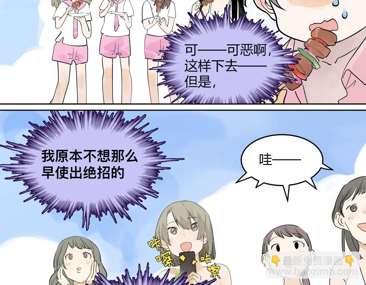 第30话 争夺她的目光！(1/3)-第30话