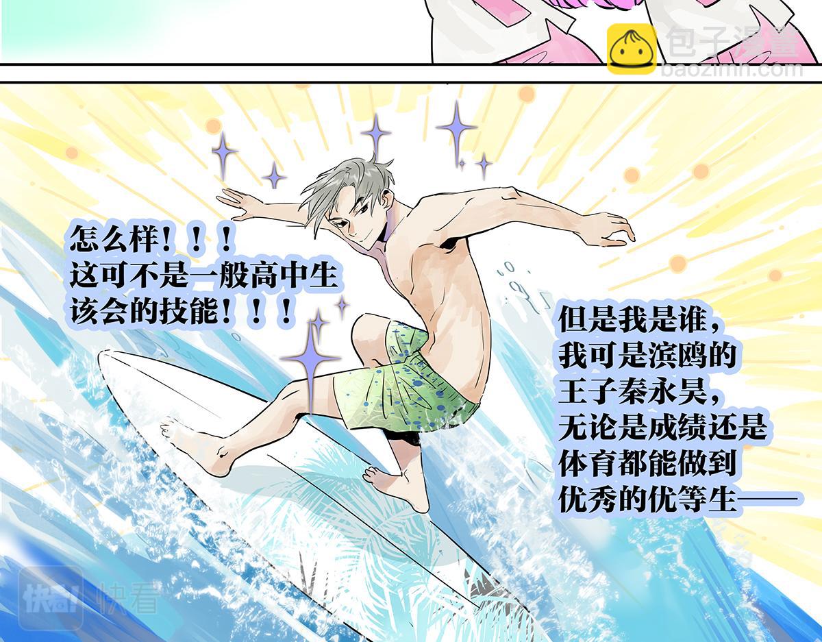 第30话 争夺她的目光！(1/3)-第30话