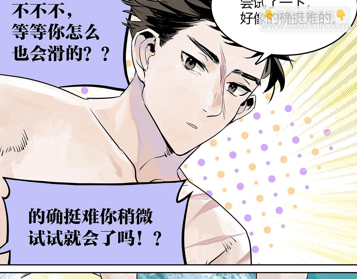 第30话 争夺她的目光！(1/3)-第30话