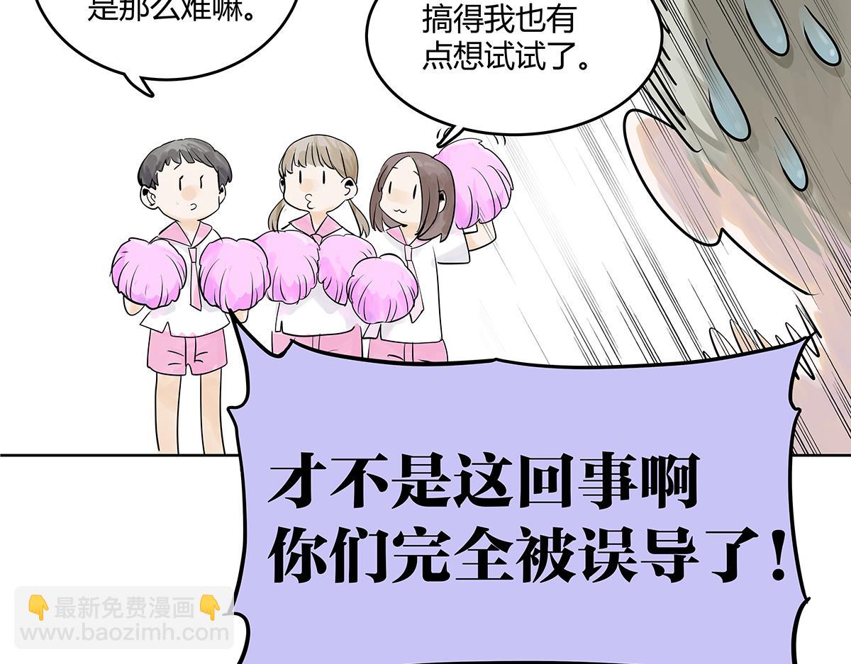 第30话 争夺她的目光！(1/3)-第30话