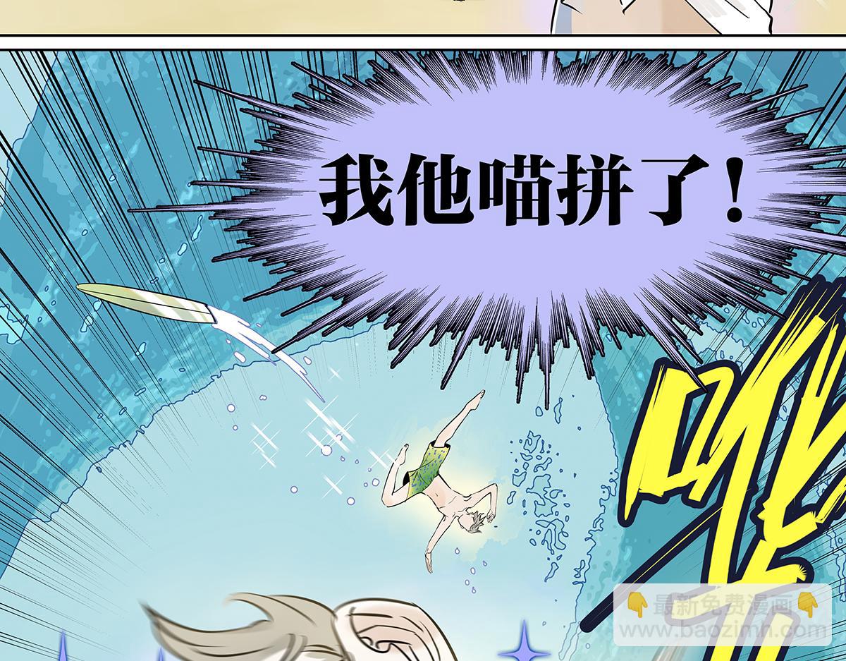 第30话 争夺她的目光！(1/3)-第30话