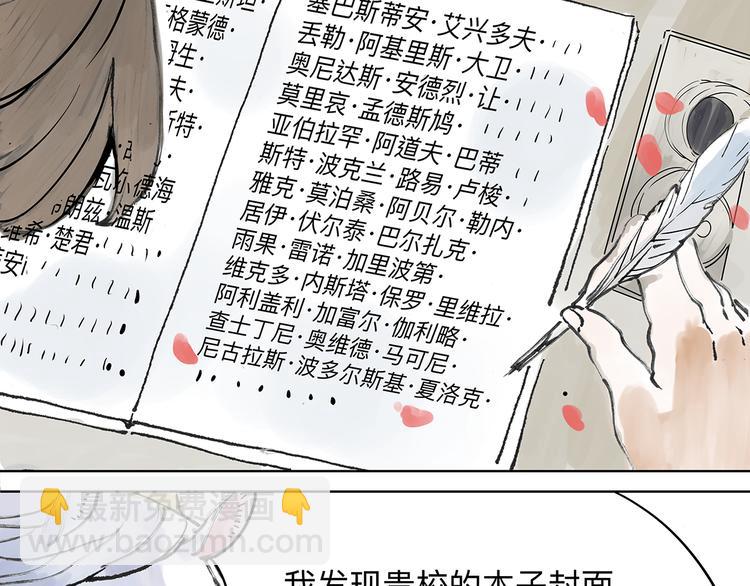 贵族的烦恼-第4话