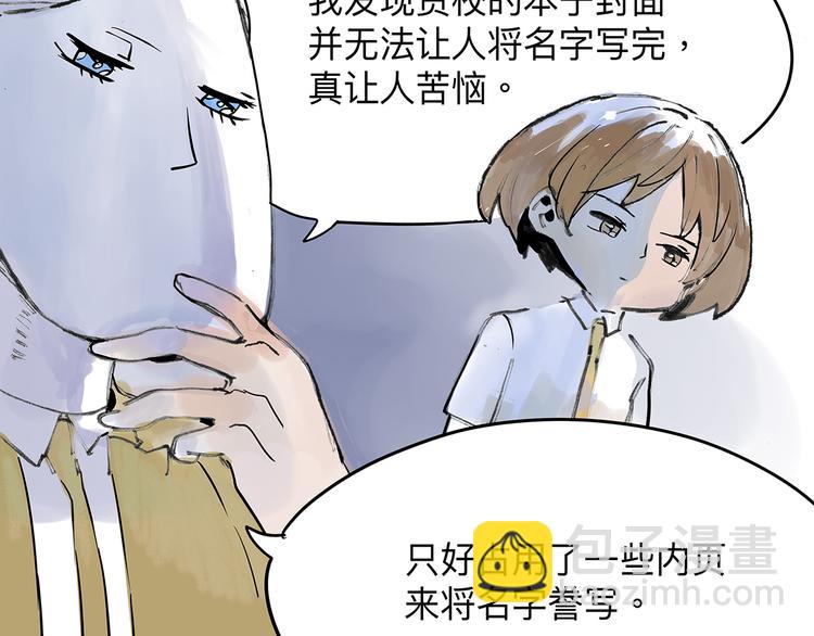 贵族的烦恼-第4话