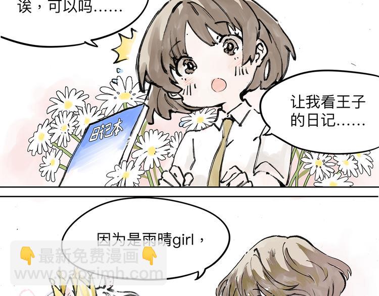 贵族的烦恼-第4话