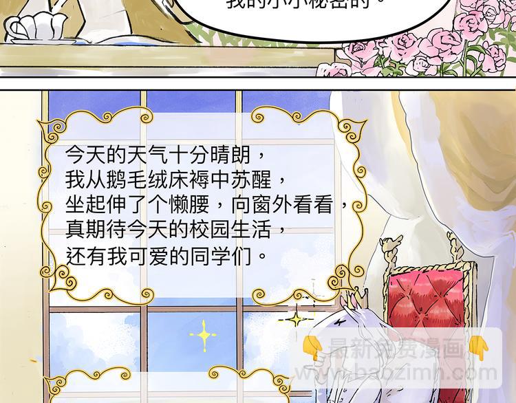 贵族的烦恼-第4话