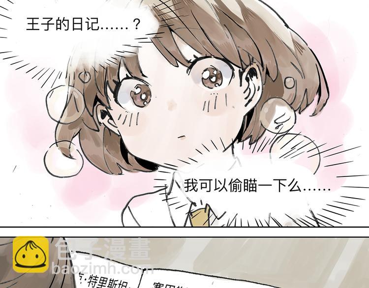 贵族的烦恼-第4话