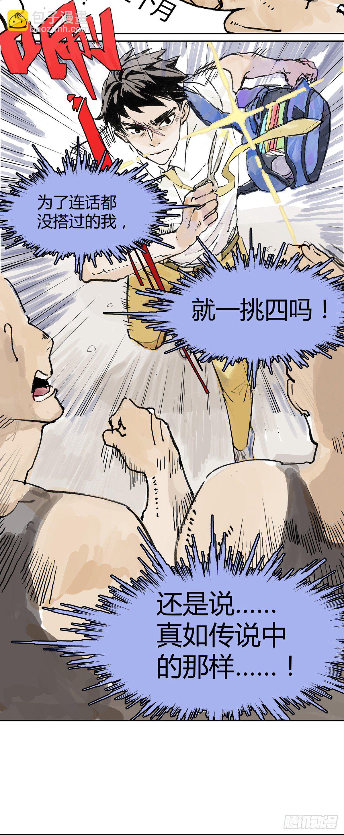 第2话 你是跟踪狂吗？？-第2话