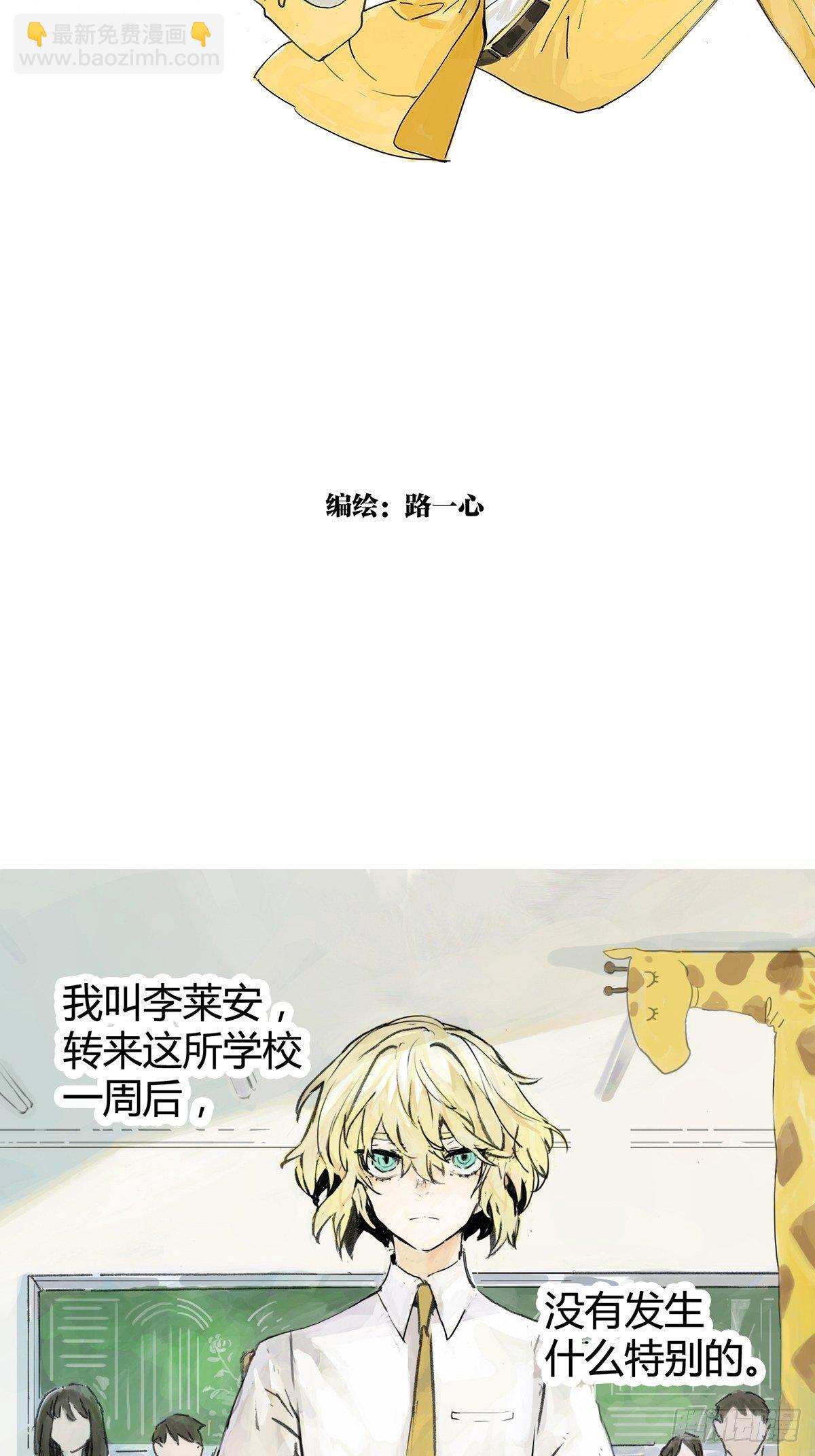 第2话 你是跟踪狂吗？？-第2话