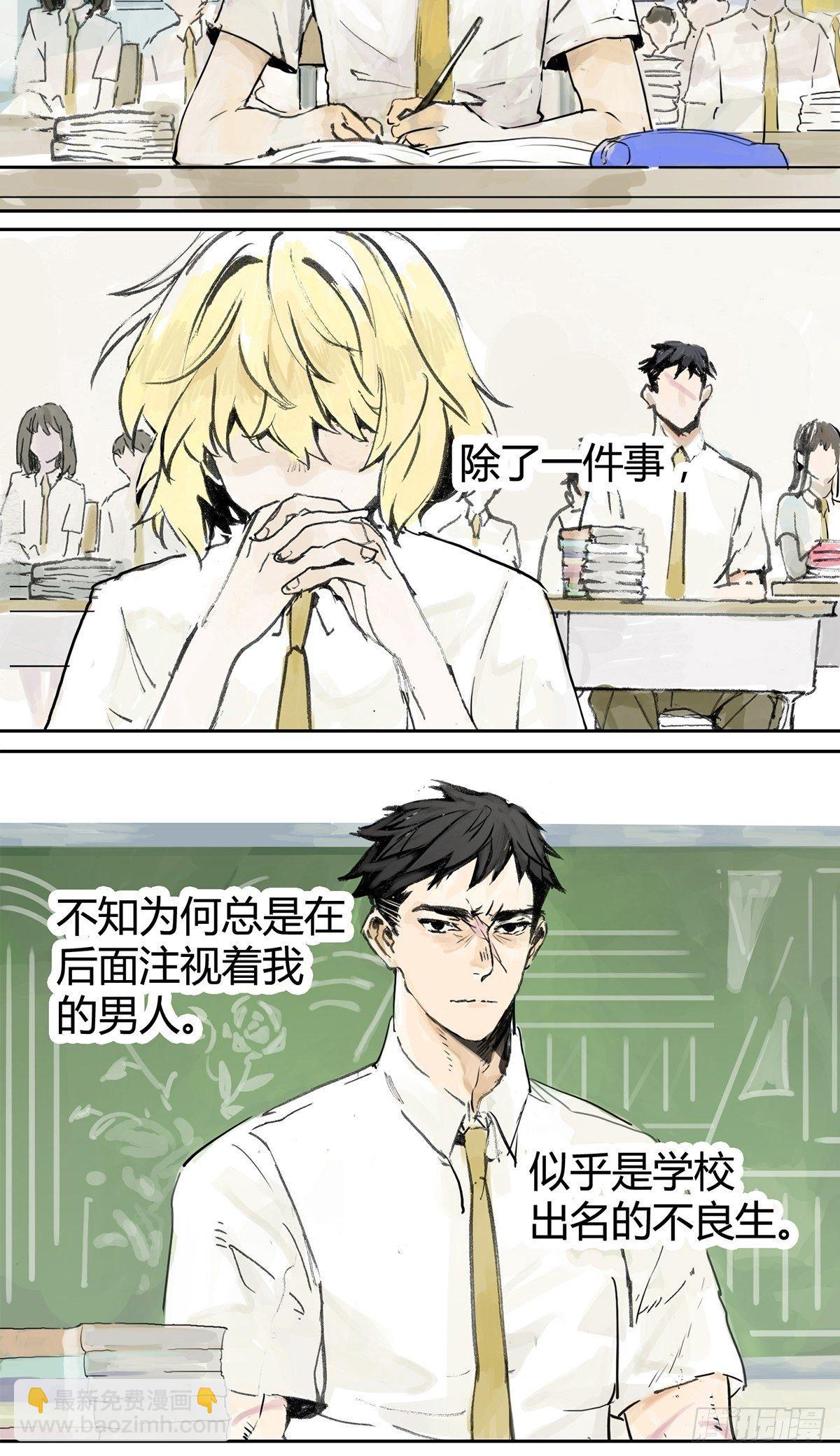 第2话 你是跟踪狂吗？？-第2话