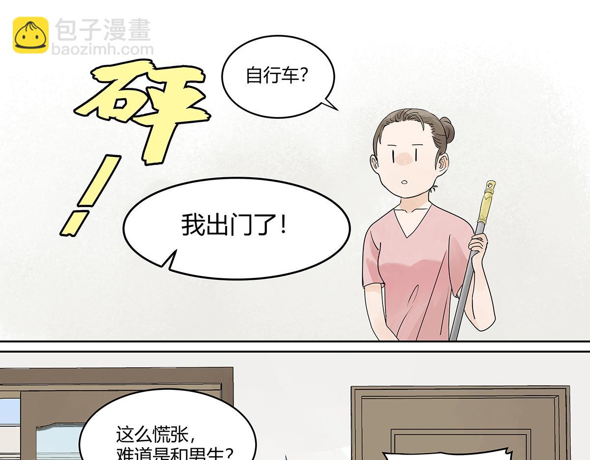 第32话  初次约会？？(1/3)-第32话