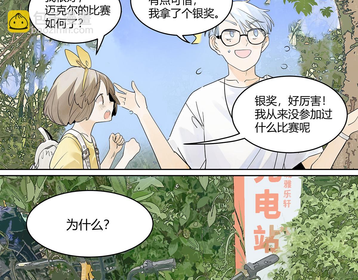 第32话  初次约会？？(1/3)-第32话