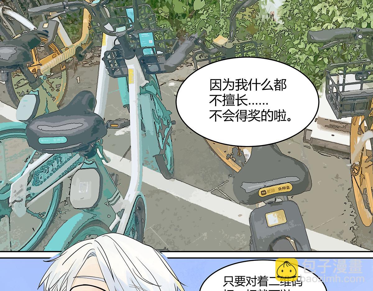 第32话  初次约会？？(1/3)-第32话