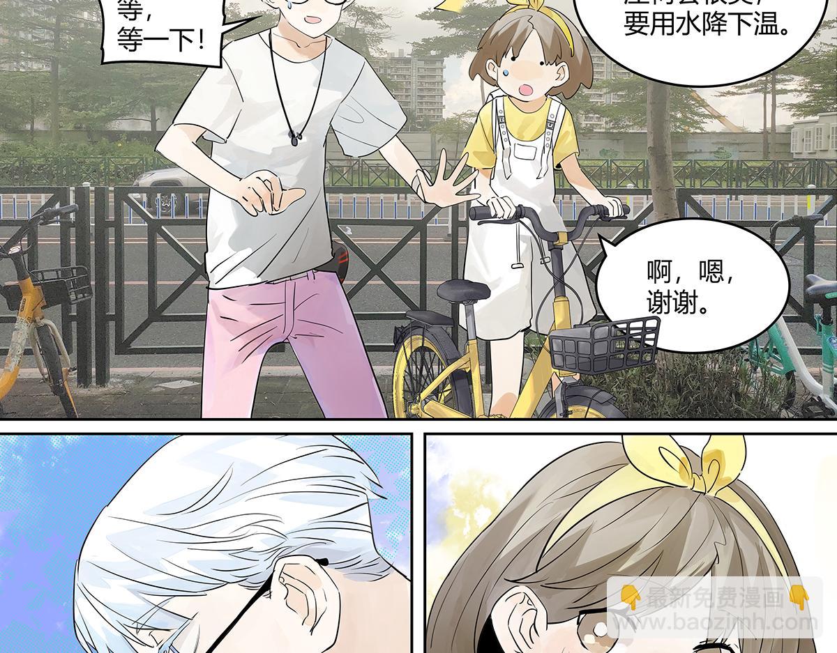 第32话  初次约会？？(1/3)-第32话