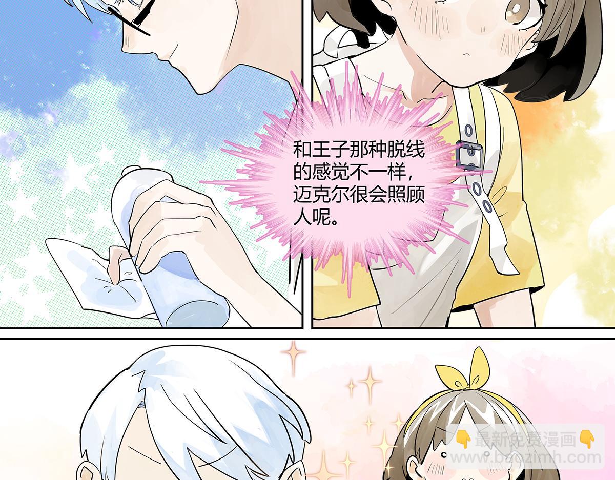 第32话  初次约会？？(1/3)-第32话