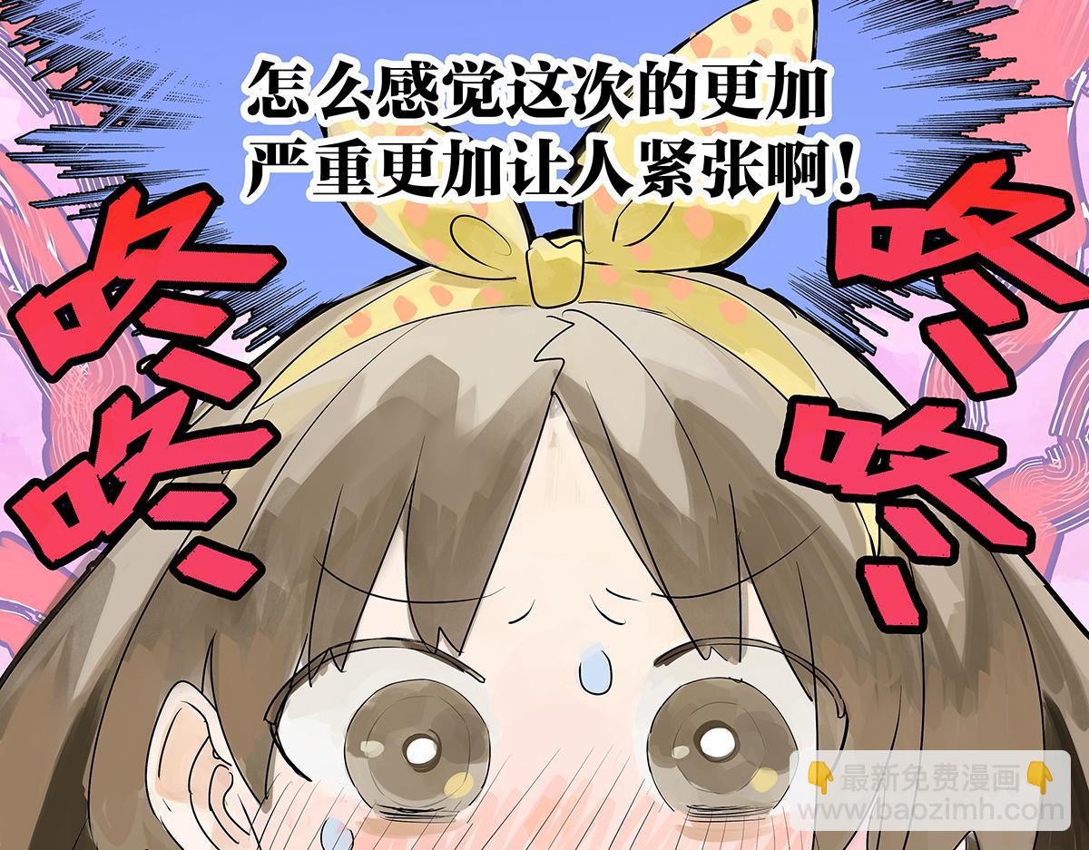 第32话  初次约会？？(1/3)-第32话