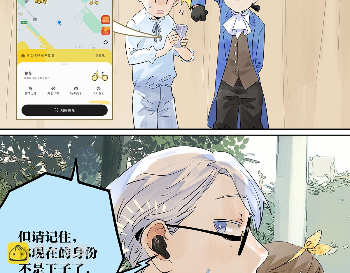 第32话  初次约会？？(1/3)-第32话