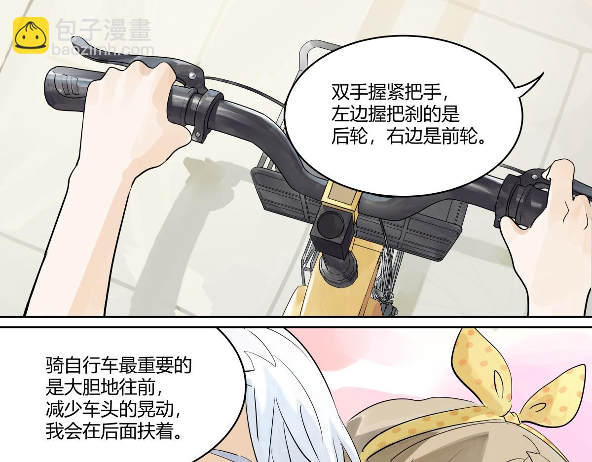 第32话  初次约会？？(1/3)-第32话