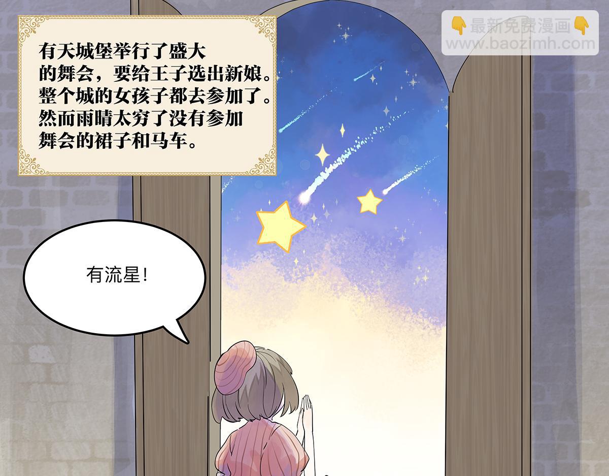 第34话 假如大家生于童话世界(1/2)-第34话