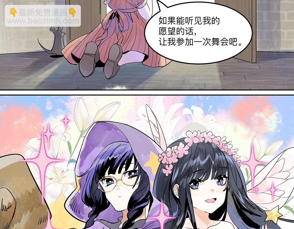 第34话 假如大家生于童话世界(1/2)-第34话