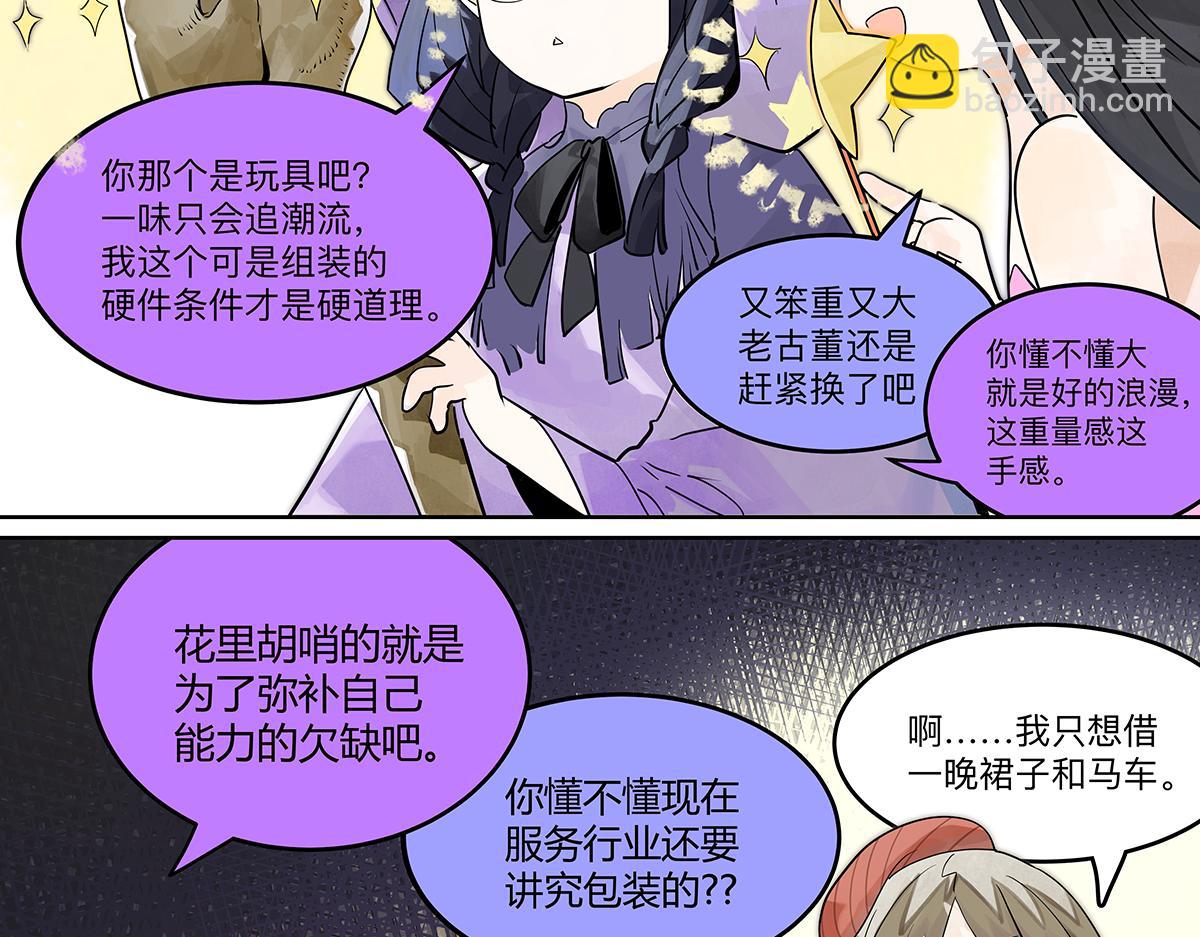 第34话 假如大家生于童话世界(1/2)-第34话