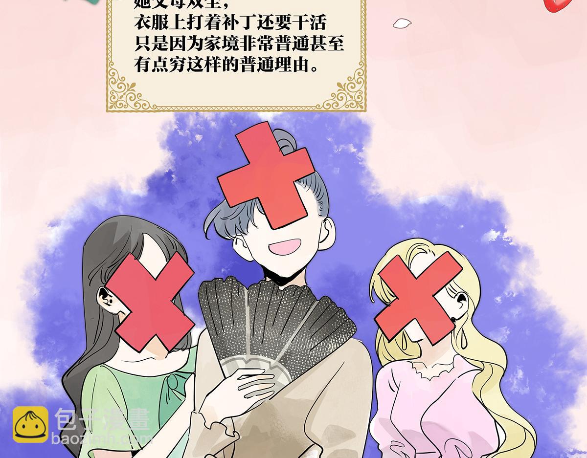 第34话 假如大家生于童话世界(1/2)-第34话