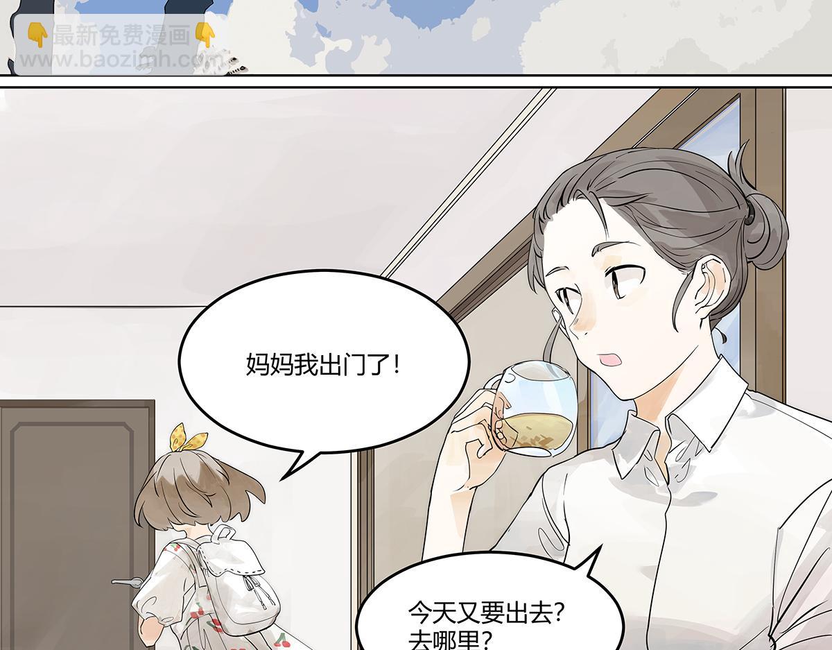 第36话 梦寐以求的自行车行(1/2)-第36话