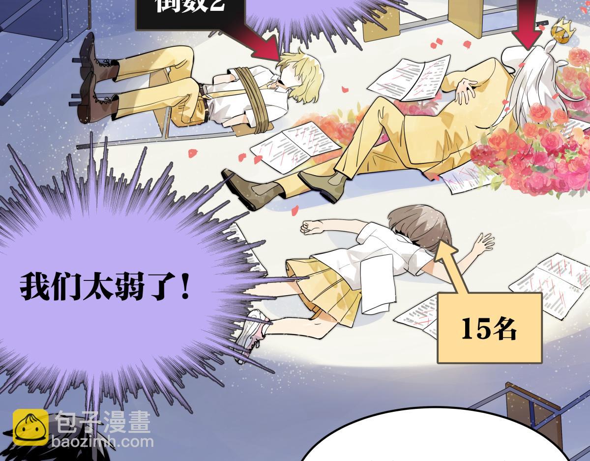 第37话 滨鸥女孩陷入危机？！(1/2)-第38话
