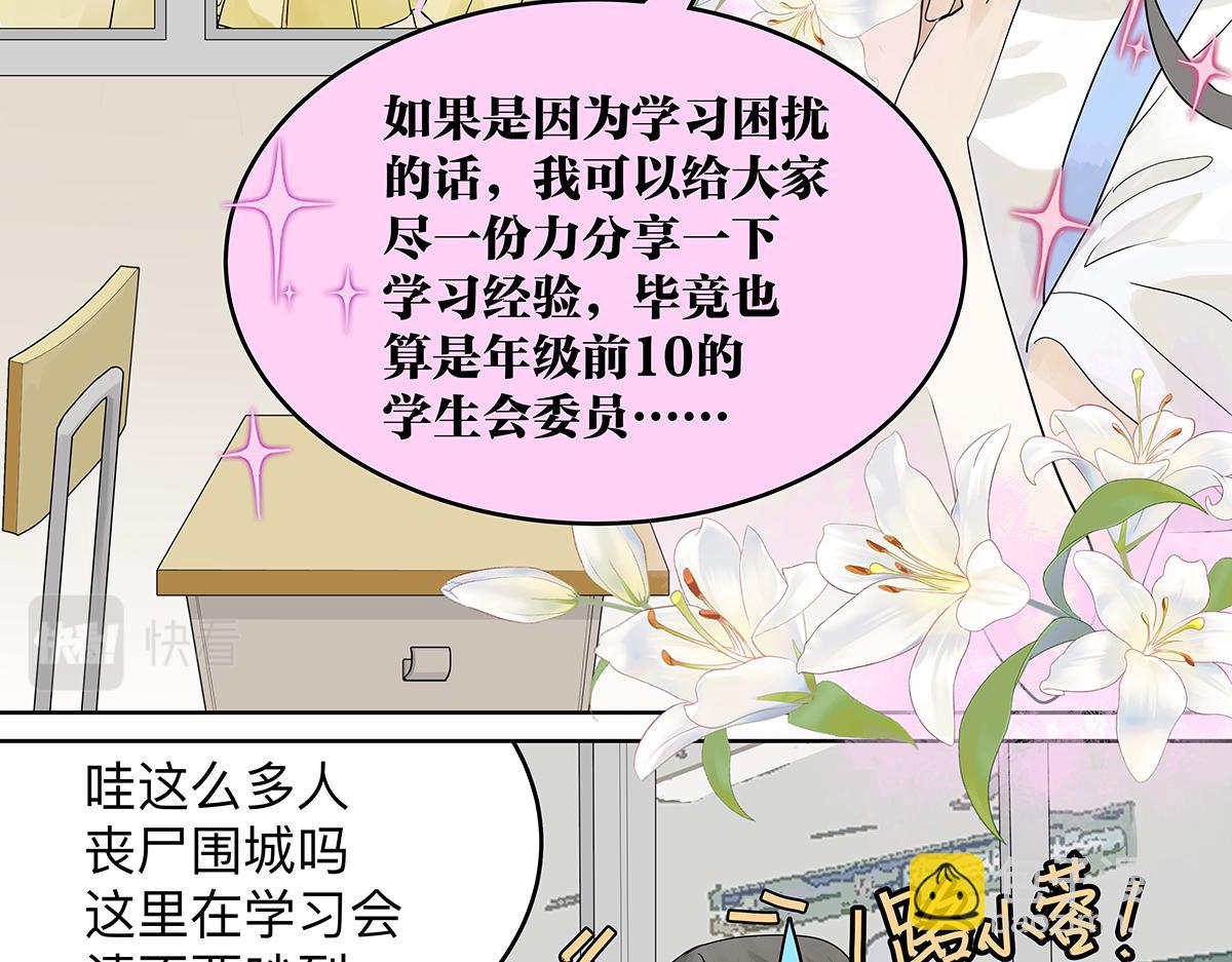 第37话 滨鸥女孩陷入危机？！(1/2)-第38话