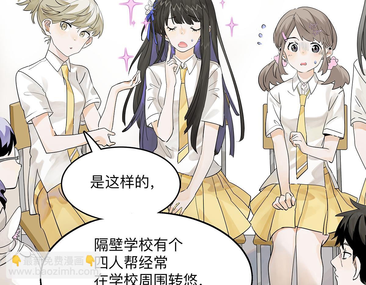 第37话 滨鸥女孩陷入危机？！(1/2)-第38话