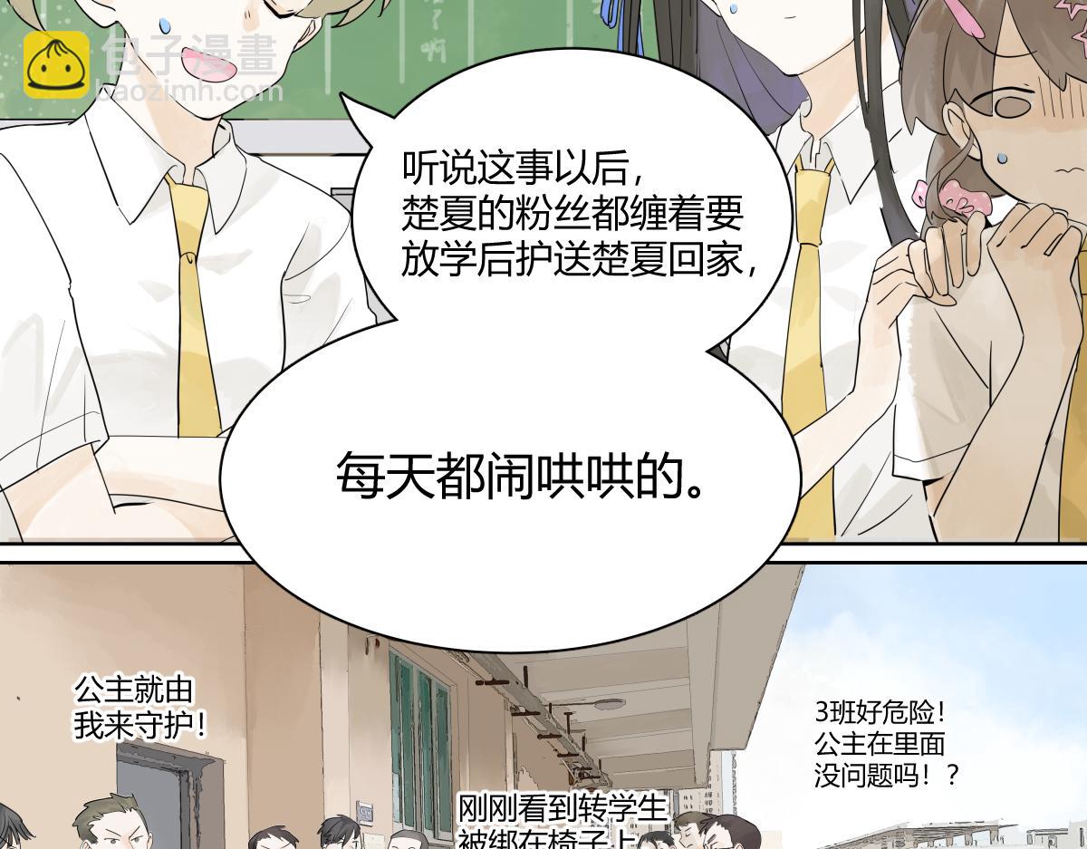 第37话 滨鸥女孩陷入危机？！(1/2)-第38话