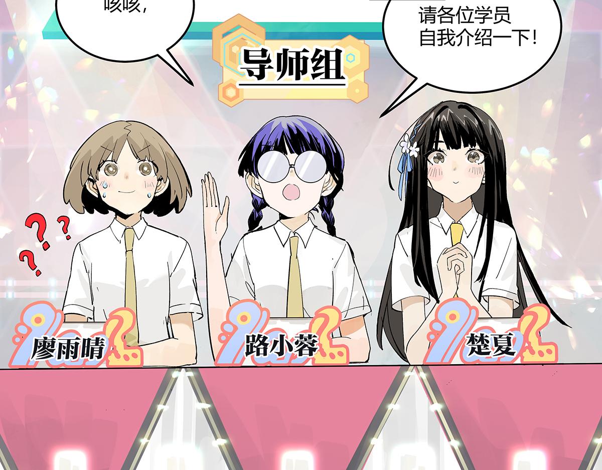 第39话 为GIRL成GIRL(1/3)-第40话