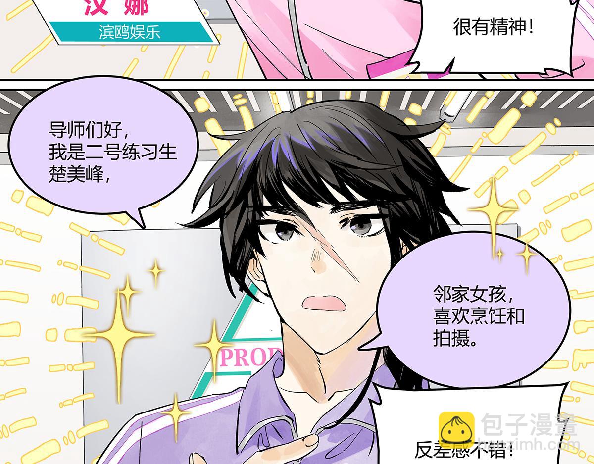第39话 为GIRL成GIRL(1/3)-第40话