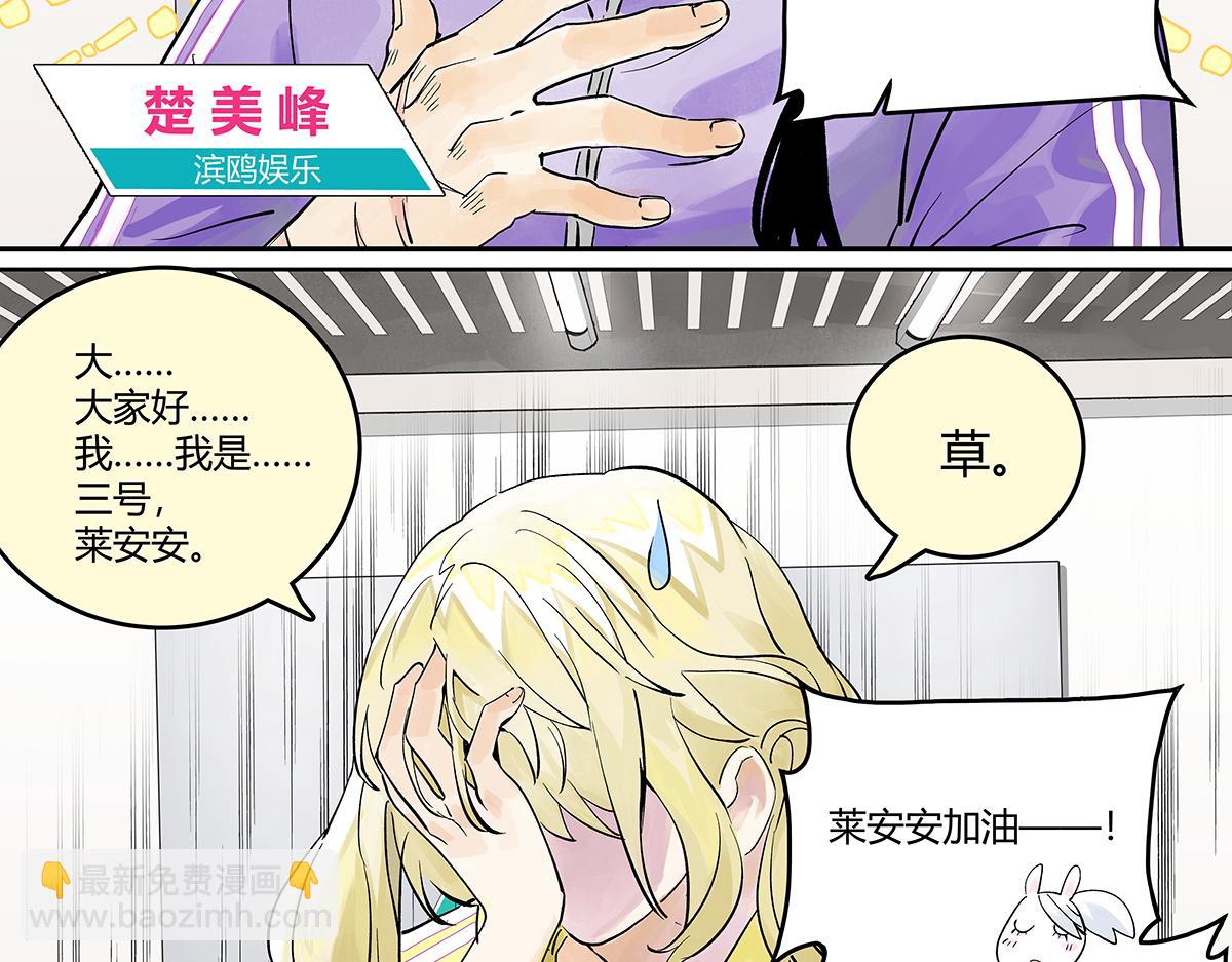 第39话 为GIRL成GIRL(1/3)-第40话