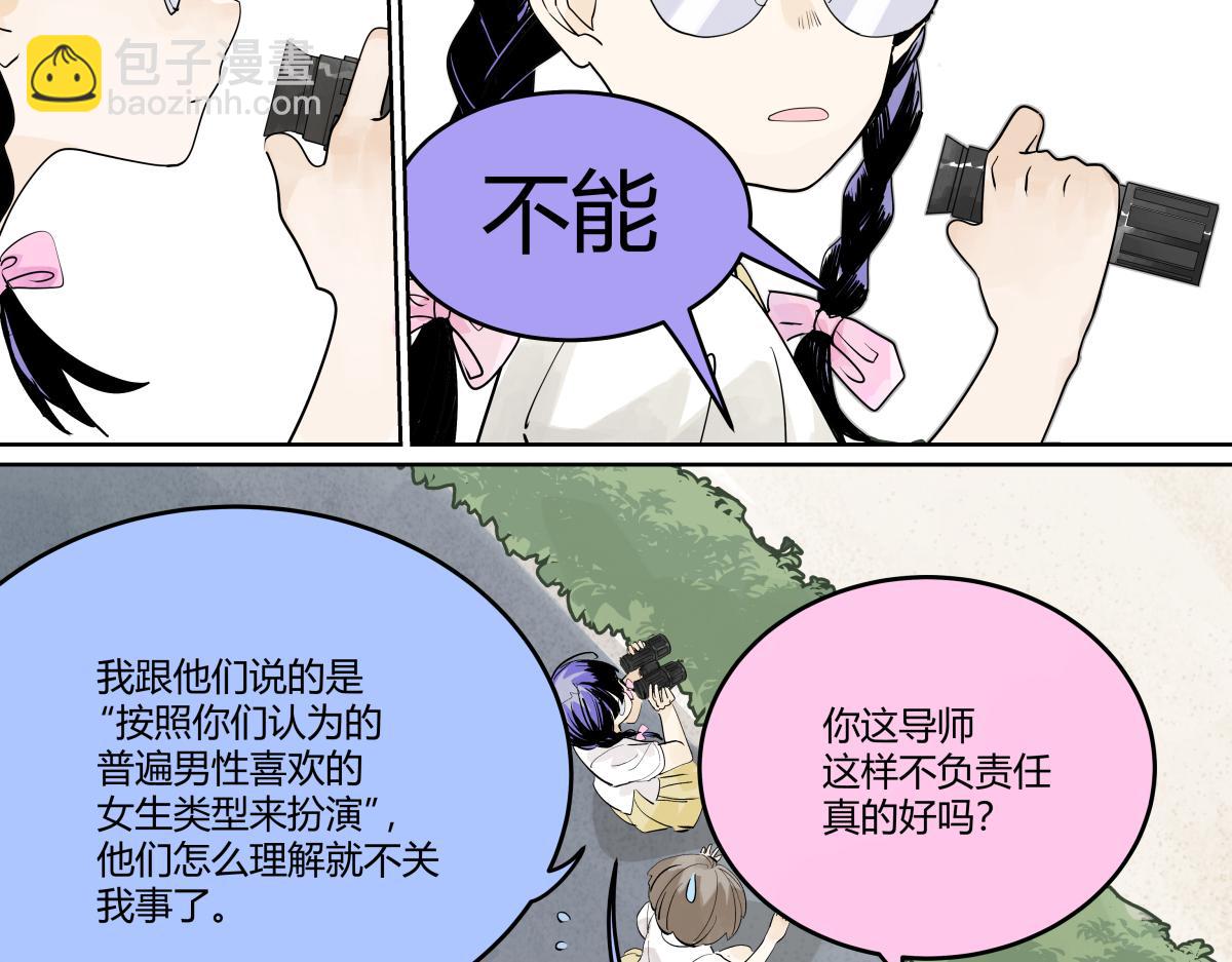 第39话 为GIRL成GIRL(1/3)-第40话