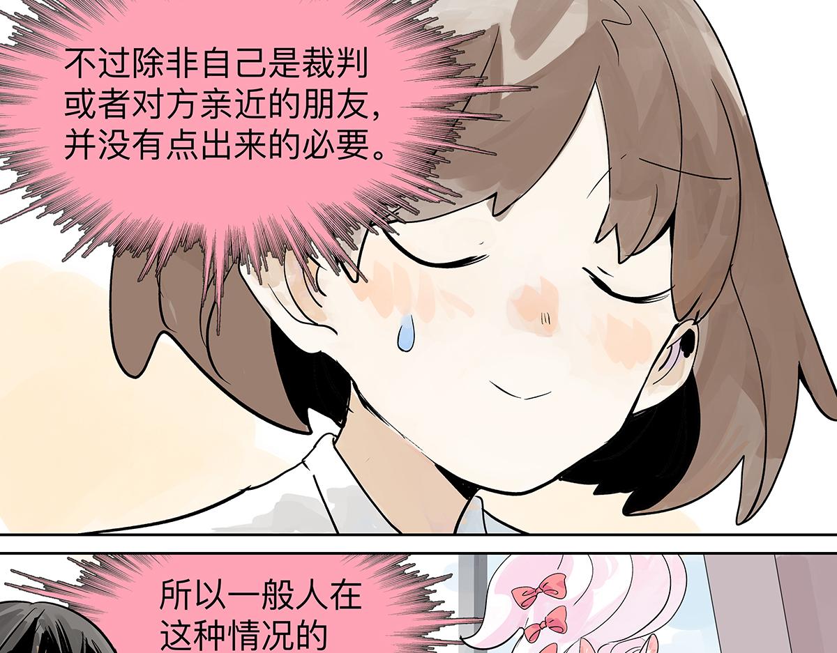 第41话音乐人视外物为粪土？(1/2)-第42话