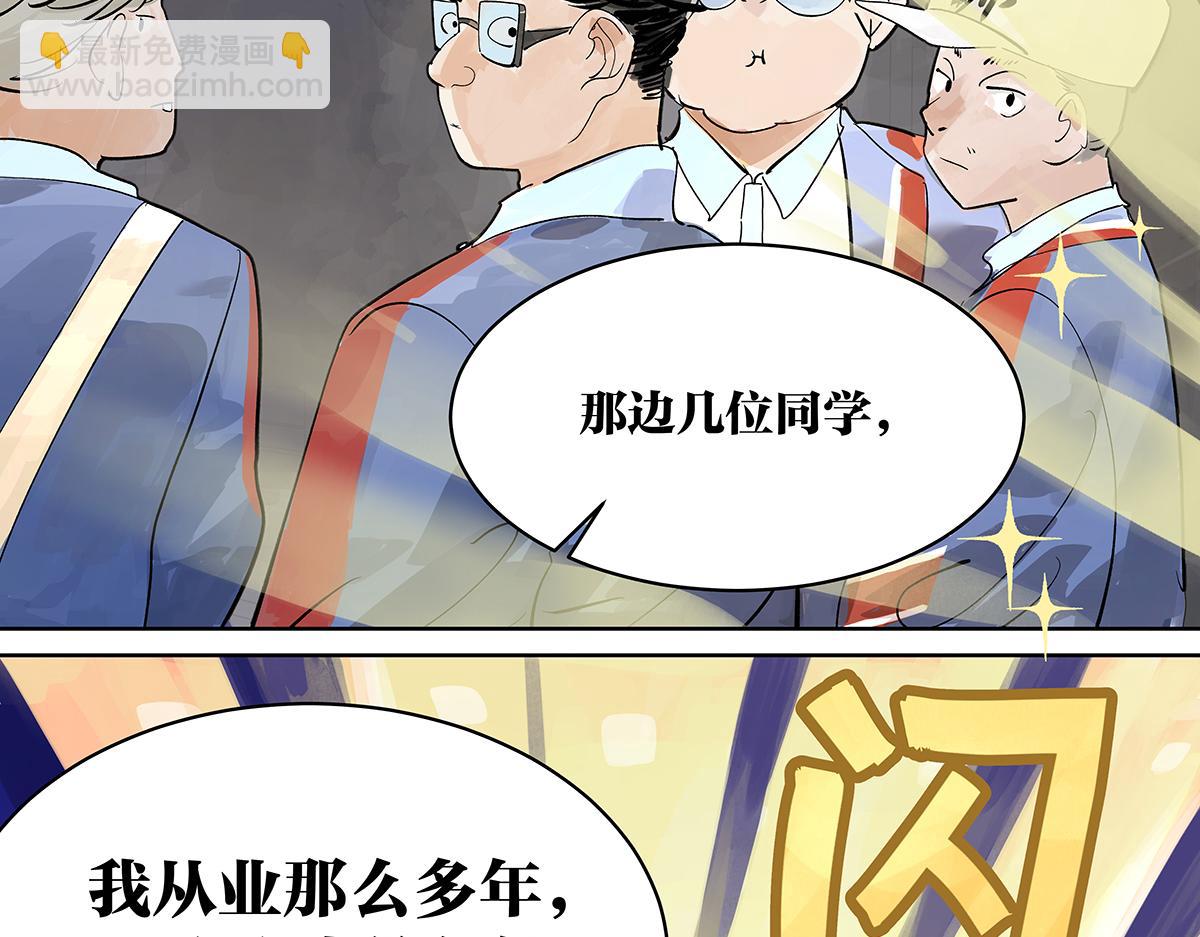 第41话音乐人视外物为粪土？(1/2)-第42话