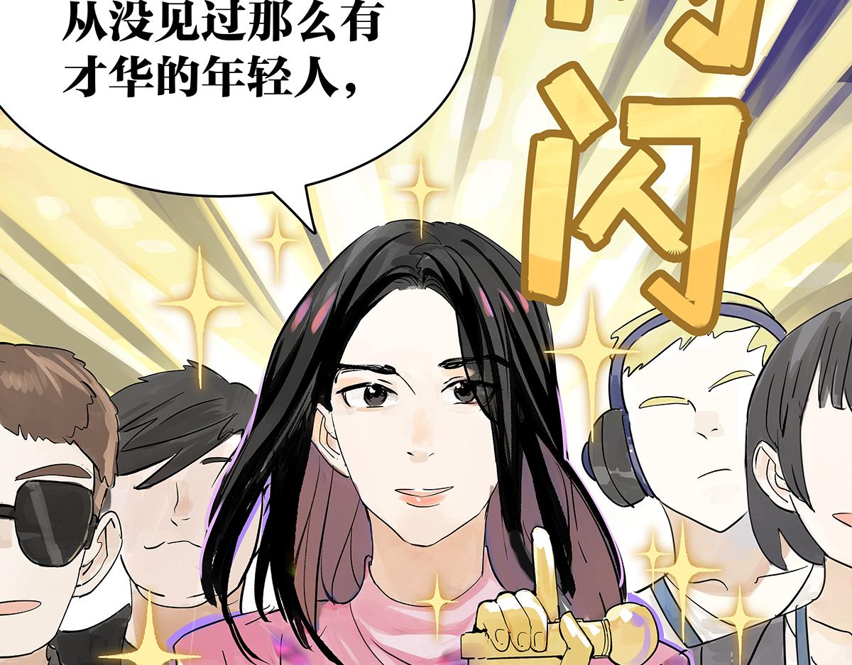 第41话音乐人视外物为粪土？(1/2)-第42话