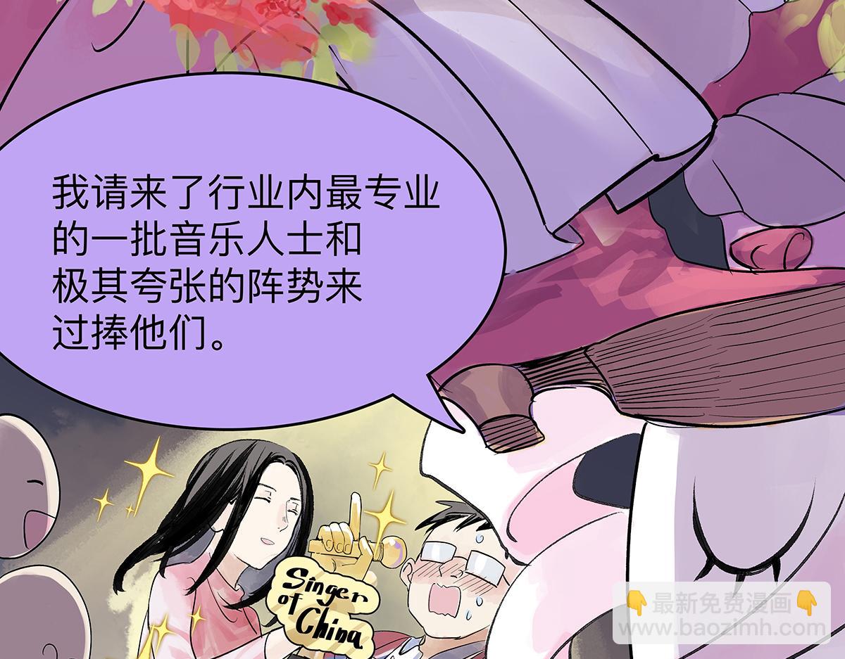 第41话音乐人视外物为粪土？(1/2)-第42话
