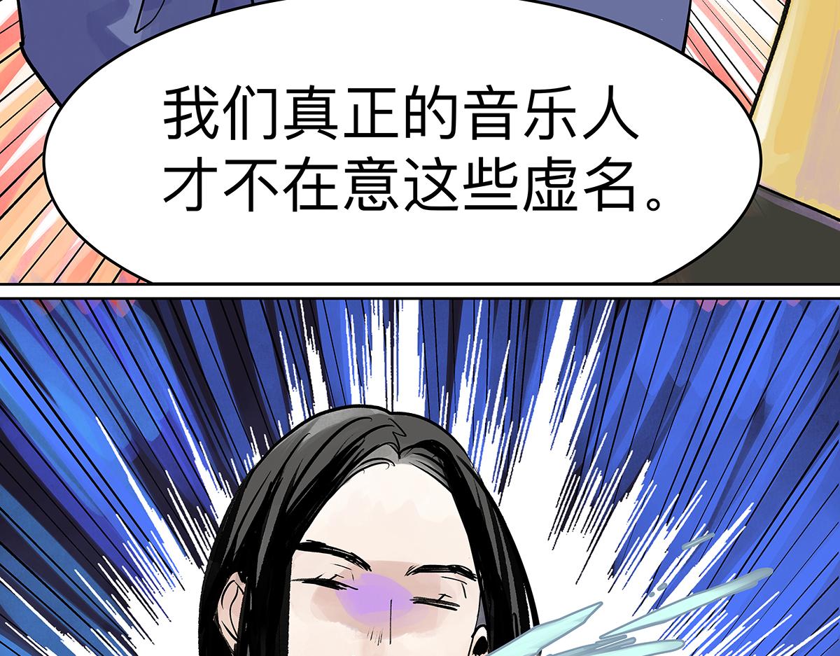 第41话音乐人视外物为粪土？(1/2)-第42话