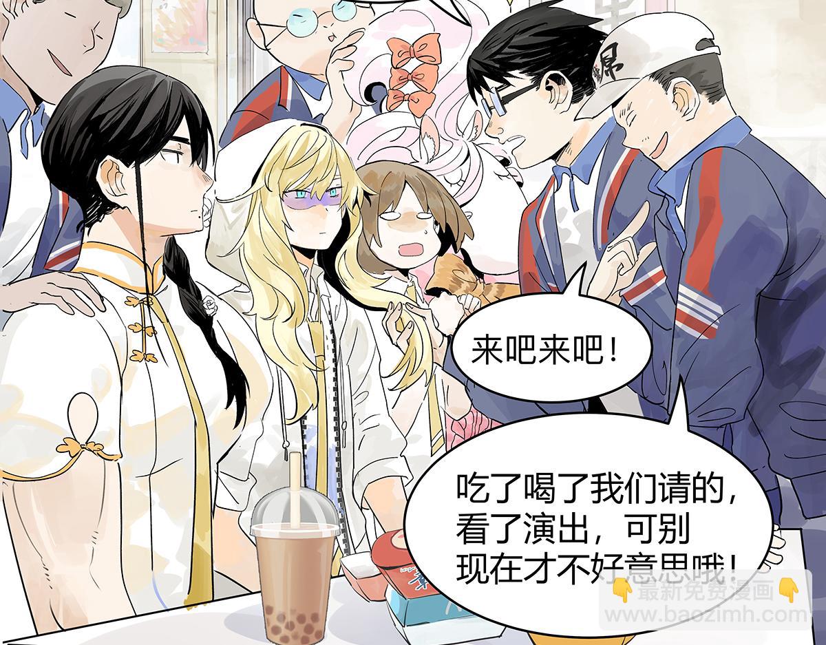 第41话音乐人视外物为粪土？(1/2)-第42话