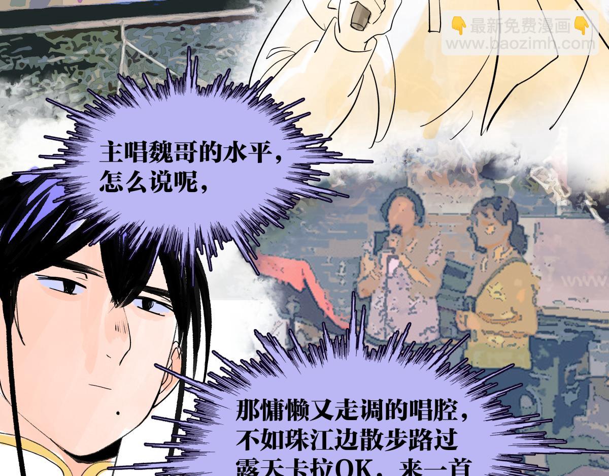 第41话音乐人视外物为粪土？(1/2)-第42话