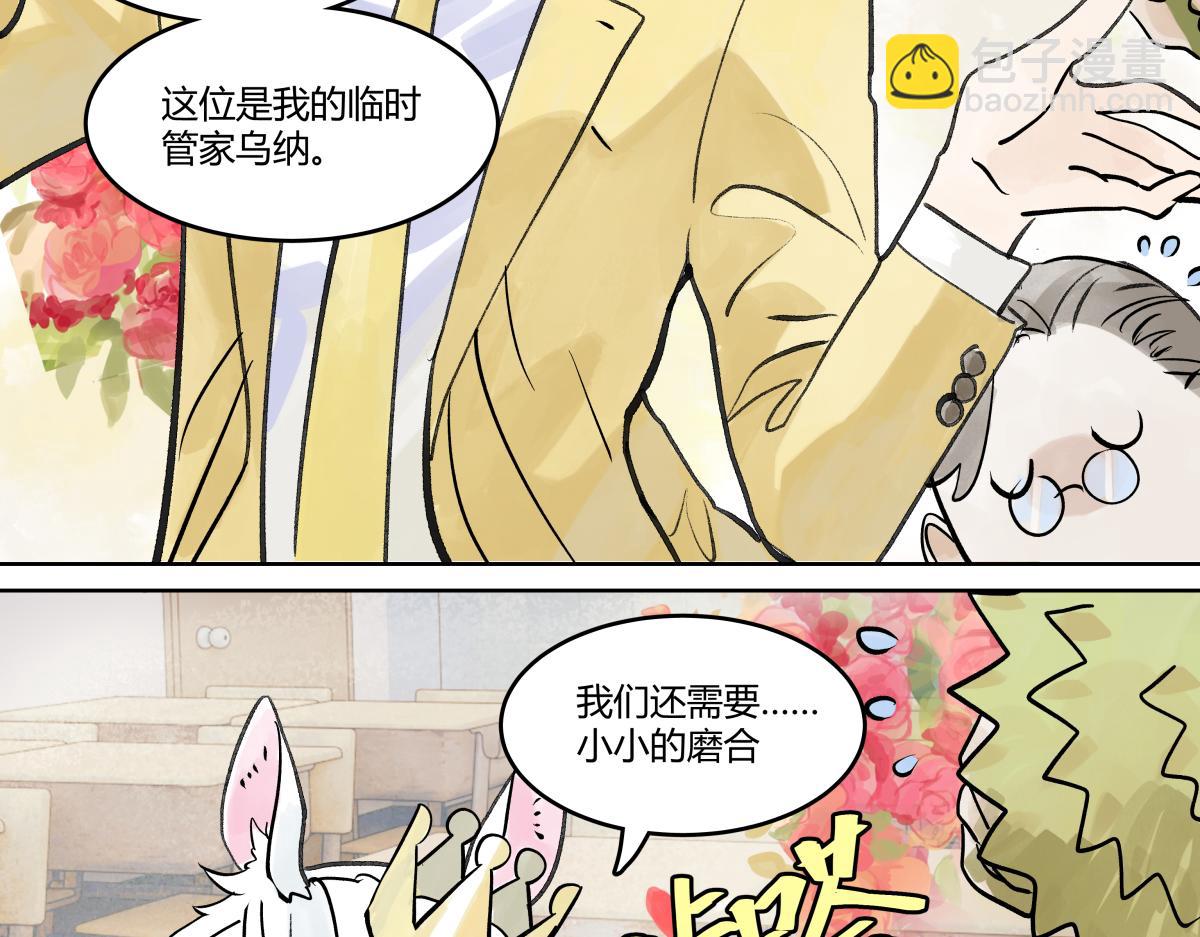 第43话 管家的时间(1/3)-第44话