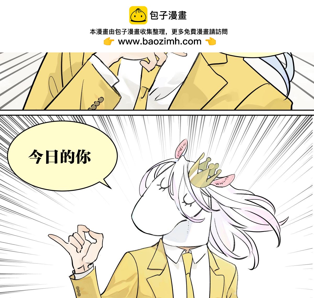 第43话 管家的时间(1/3)-第44话